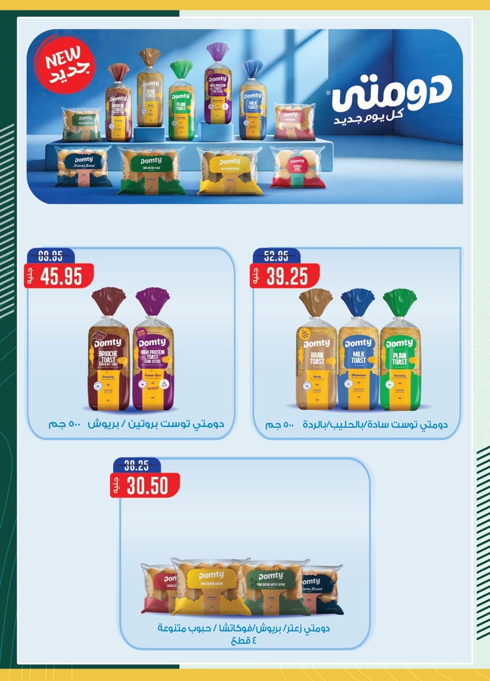 spinneys offers from 1jun to 1jun 2025 عروض سبينس من 1 يونيو حتى 1 يونيو 2025 صفحة رقم 16